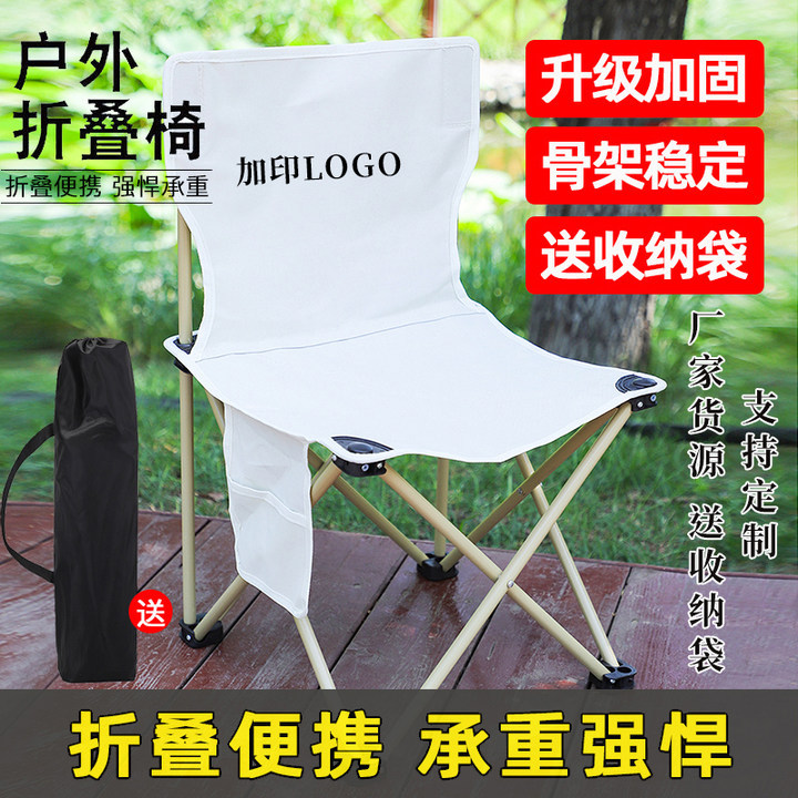 定制户外折叠椅露营便携式折叠凳写生凳钓鱼凳春游休闲椅印logo
