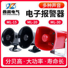 厂家12V220V380V110V报警喇叭 报警警号电子报警器蜂鸣器ML-15/20