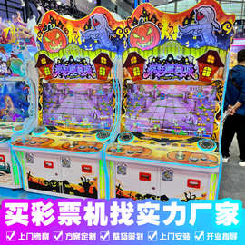 大型海王觉醒3商用游艺设备疯狂魔鬼城工厂退票机中性文审游戏机