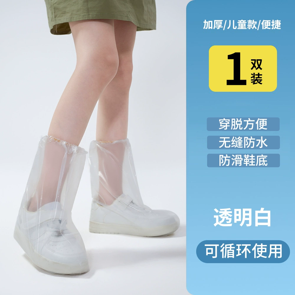 Waterproof Non-Slip Shoe Covers — High Boots, Wear-Resistant Thickened, Kids & Adult Options
