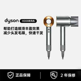 戴.森吹风机HD08镍铜色单风嘴吹风机负离子电吹风快速干发无