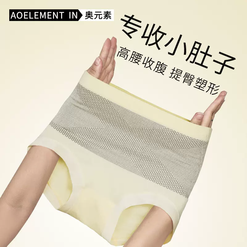 无痕收腹冰丝内裤女高腰产后收小肚子女生提臀裤夏季薄款三角短裤