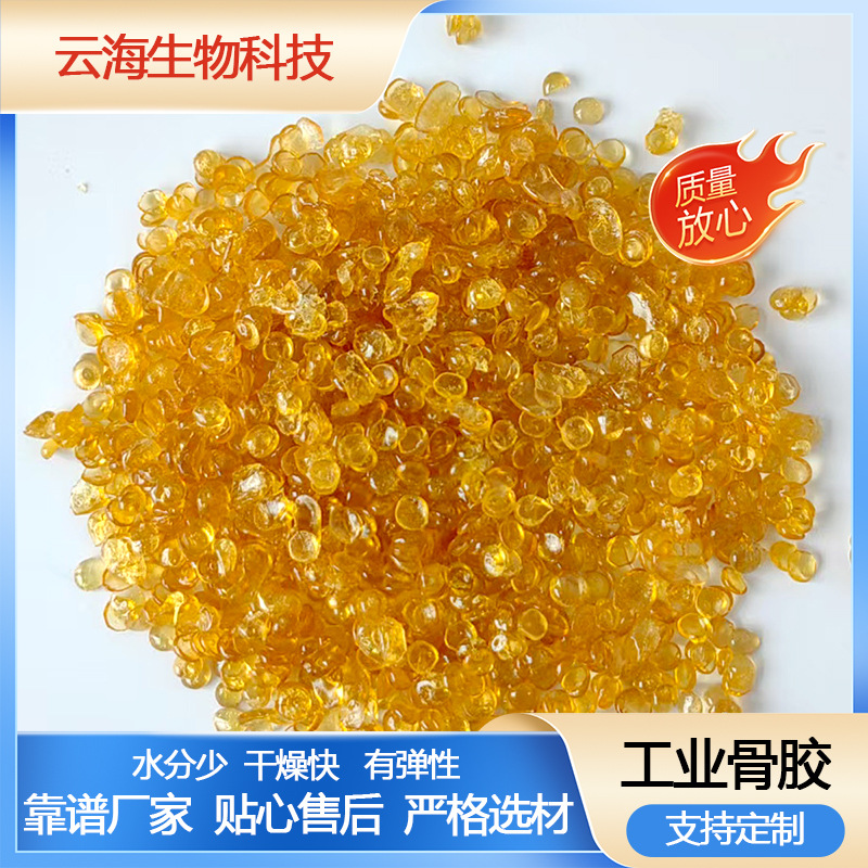 工业骨胶颗粒电解电镀冶炼添加剂牛骨胶染布上浆牛胶增稠剂胶粘剂