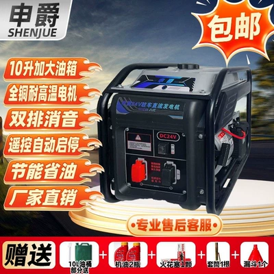 New 24V parking generator for trucks, Avtomobil generatorları - 24v-remote-control-model4000w10l-fuel-tankself-startstopfuel-delivery-barrel