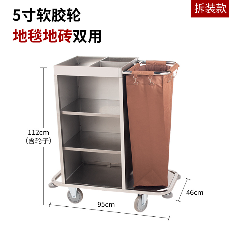 Carro de limpieza profesional de acero inoxidable, carrito de servicio para hotel o habitación, resistente y fácil de mover