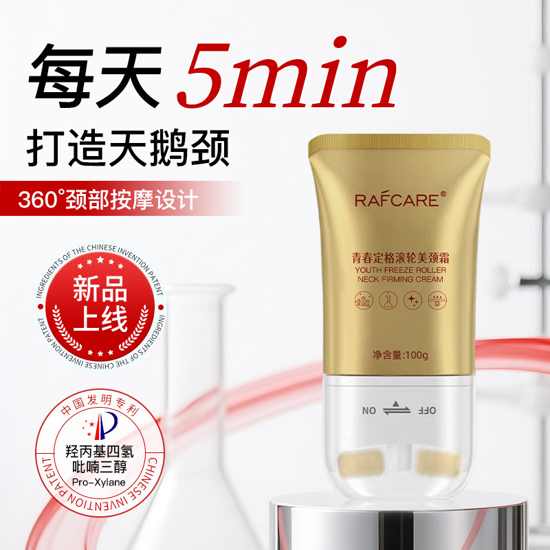现货批发颈霜紧致淡化颈纹细纹按摩滚轮颈霜颈部护理提拉抗皱颈霜|undefined