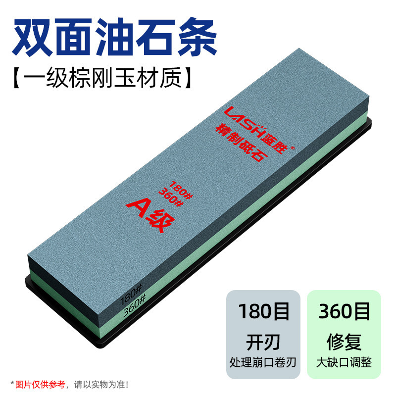 蓝胜精制双面油石条精磨油石模具金属刃口面磨刀石专业研磨白刚玉|undefined