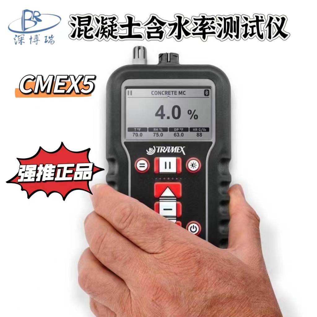 爱尔兰Tramex CMEX5混凝土含水量测定仪木材石膏含水量测定仪