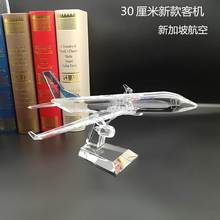 厂家供应水晶飞机模型摆件个性创意刻字生日礼物同学纪念品礼品