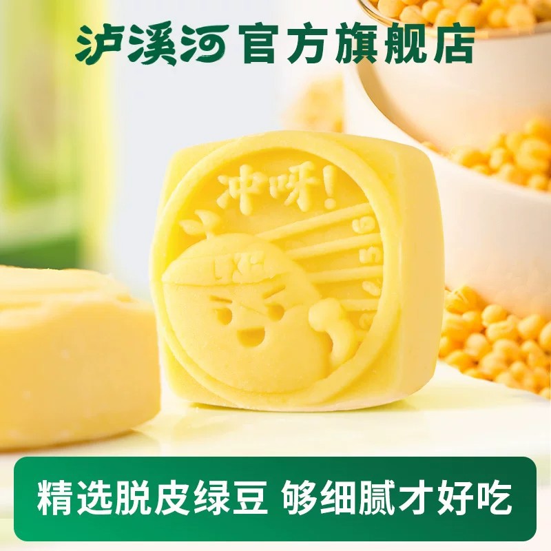 Luxi River Mung Bean Cake, Traditional Authentic Mung Bean Ice Cake, Father's Day Gift, Pastry Snacks, Nanjing Specialty Food
