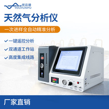 天然气分析仪天然气组分分析热值检测仪液化气天然气成分分析仪