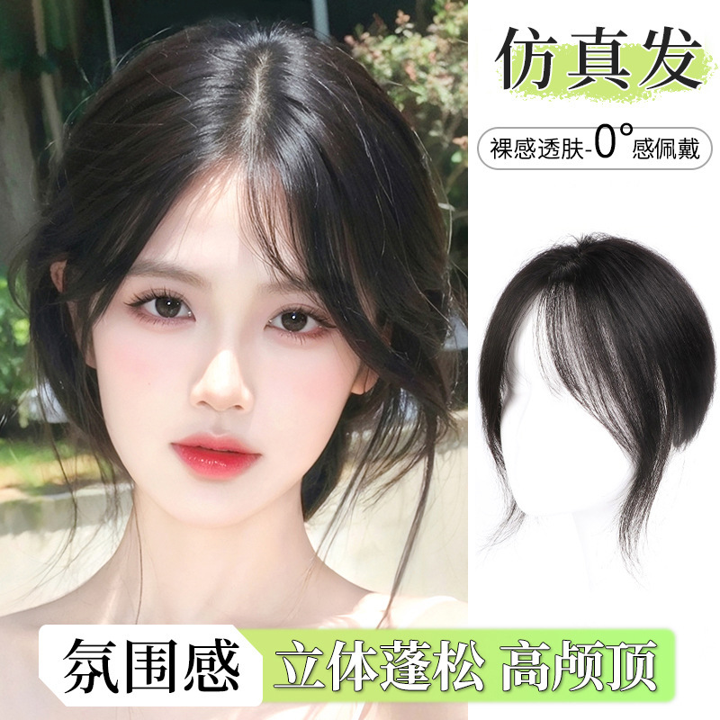 Eight-character bangs wig piece female head hair volume fluffy high cranial top natural forehead simulation hair cover white hair replacement Eight-character bangs wig piece female head hair volume fluffy high cranial top natural forehead simulation hair cover white hair replacement