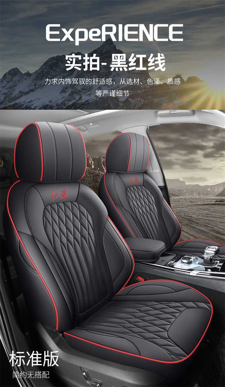 26 models of full-cover seat covers for Hongqi HS5, breathable, suitable for all seasons, leather seat covers
