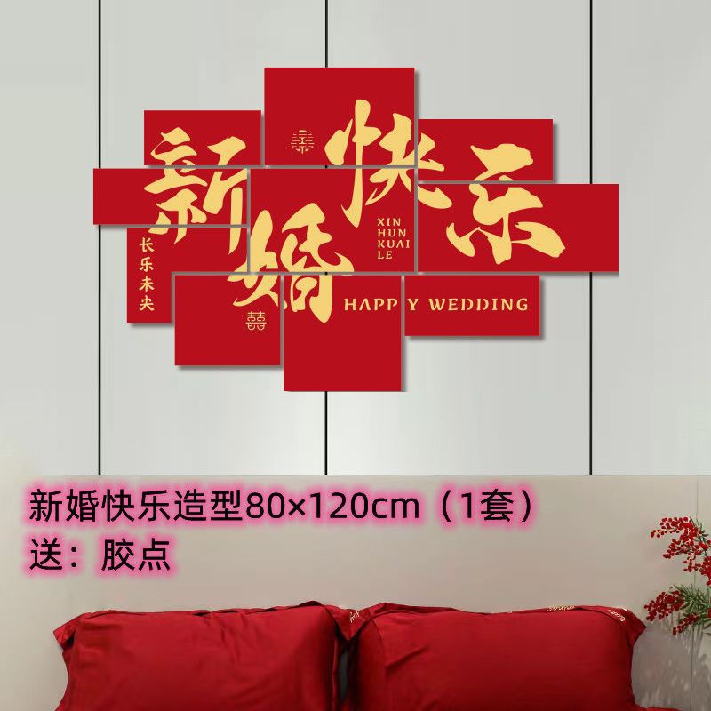 [happy wedding in gold letters] style