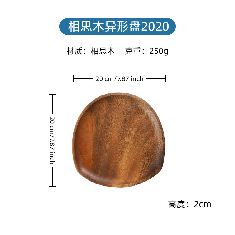 Suministro transfronterizo de bandejas de madera de acacia, bandejas de madera para uso comercial, platos redondos de madera estilo occidental, venta al por mayor en stock, logotipo personalizable. image 26