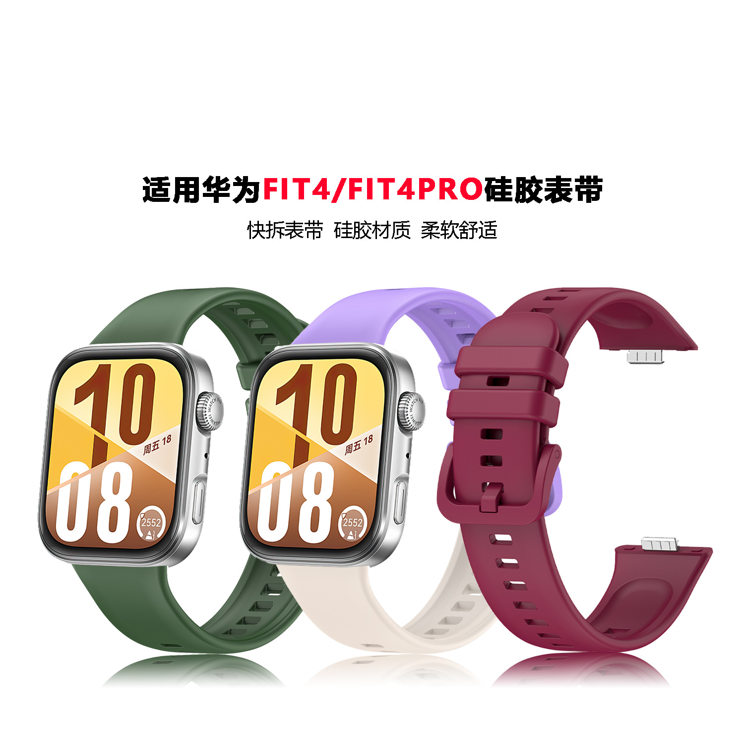 Suitable for Huawei Fit4 Silicone Strap Huawei Watch Fit4Pro Soft Strap Monochrome Replacement Strap