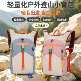 洋气拼色双肩包户外登山徒步轻便耐磨背包大容量学生书包厂家批发