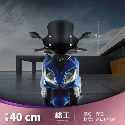 for Suzuki UY125 windshield: Motorcycle front windshield - upgraded-40cm-dark-color-adjustable-stainless-steel-bracket