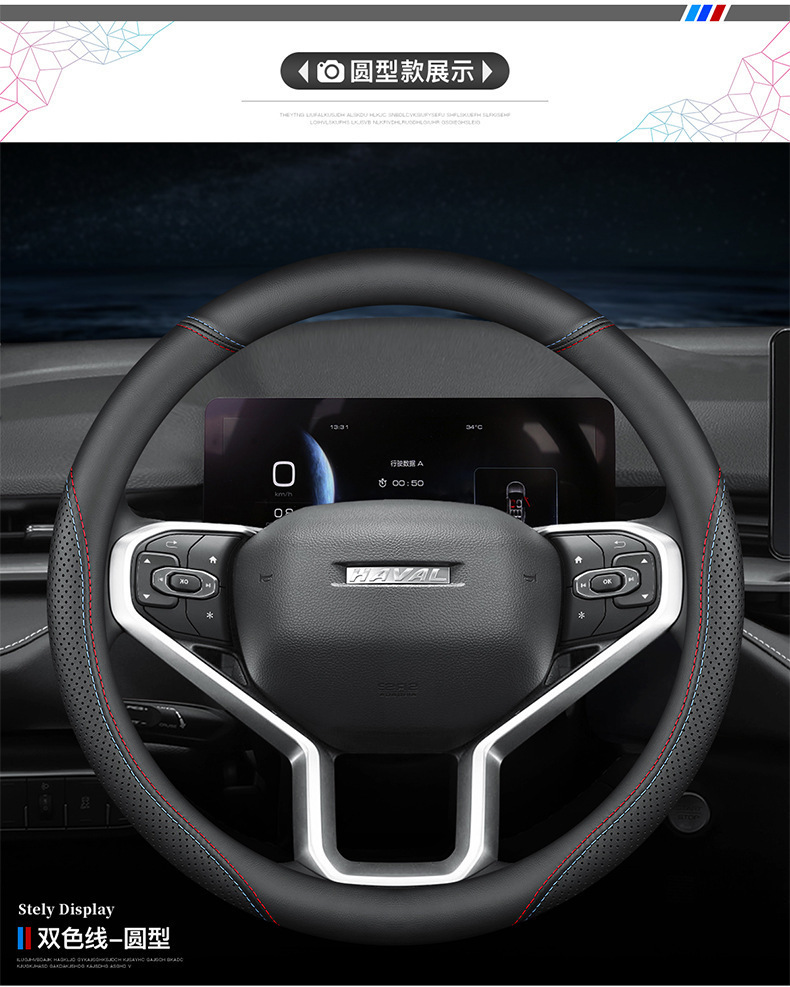 Suitable for Haval Steering Wheel Cover Genuine Leather H6 H2H5 H7L H4H9H1H8M6 Modified Haval Car Handlebar Cover