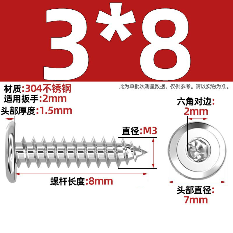 黑色304不锈钢倒边内六角自攻螺钉大平头薄头家具螺丝M2M3M4M5-M8|undefined