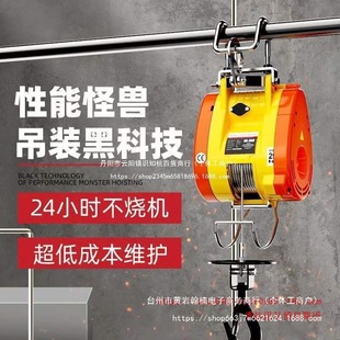 Taiwan Xiaojingang Miniature Electric Hoist 220V Household Small Crane Fast Industrial Small Hoist Crane