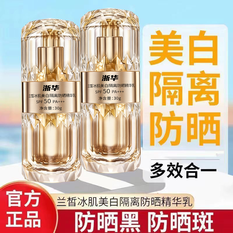 Brightening soothing revitalizing refreshing sun protection cream…