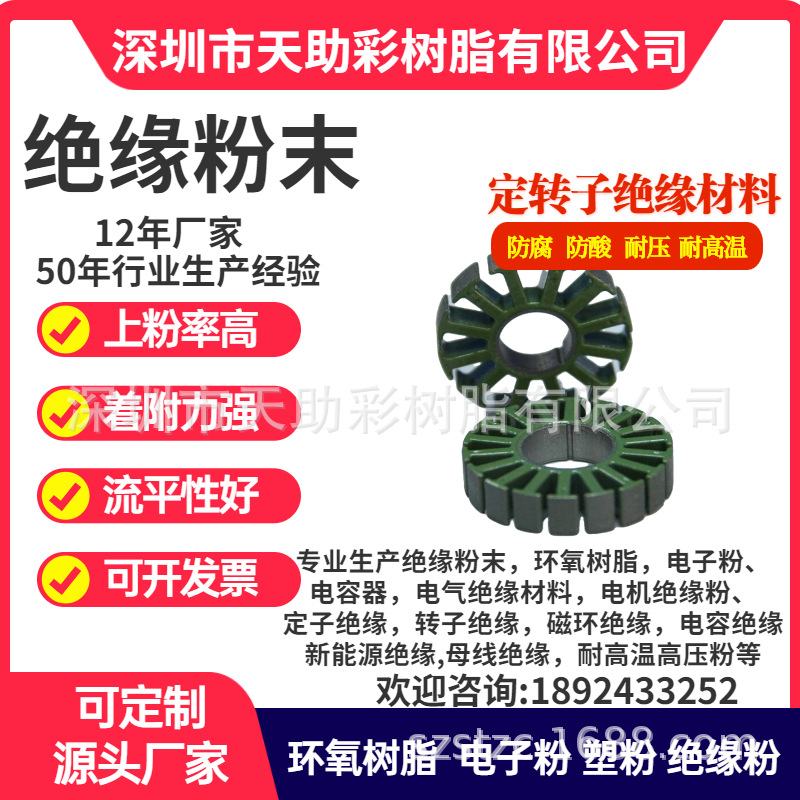 公明区五金粉末涂料东莞市五金装饰材料惠州市静电粉末涂料