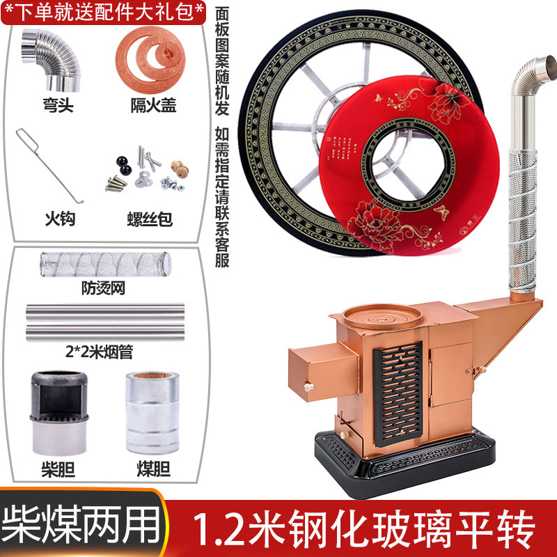 柴煤两用取暖炉室内无烟烧柴烤火炉家用煤炭回风炉农村气化柴火炉|undefined