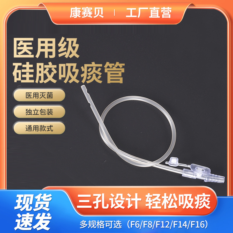 Disposable Suction Tube Medical Extended Tracheotomy Pure Silicone Electric Suction Device Suction Bag Medical Silicone