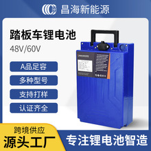 厂家供应电动踏板车48V60V20AH锂电池组两轮电动塑料大容量电瓶批