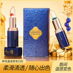Flower crystal clear color-changing lipstick color-changing lipstick water gloss lipstick lipstick non-stick cup non-removing makeup lipstick makeup lipstick