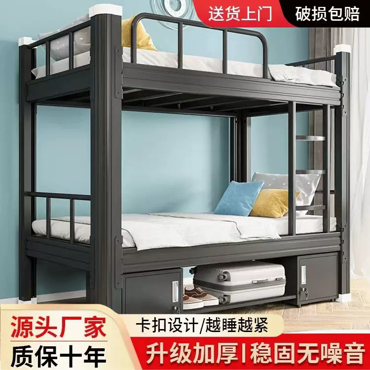 上下铺宿舍上下床高低床工地铁床钢制双层床铁艺床员工寝室公寓床