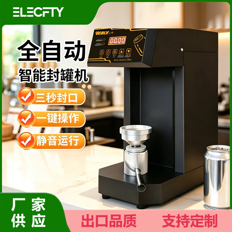 Huilie Can Sealing Machine for Milk Tea, Fully Automatic Commercial Plastic Can Beverage Sealing Machine, Lid Sealing Machine for Drinks