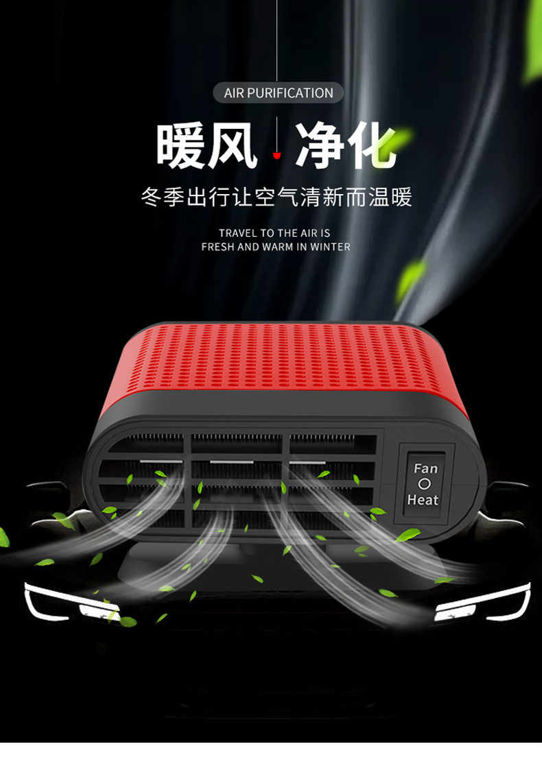 Car-mounted heater 12v electric heater for cars, 24v truck rapid heating, defrosting, snow removal, and defogging electric fan