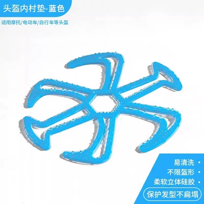 Electric Motorcycle Riding Helmet Lining Motorcycle Safety Supplies - basic-6-claw-blue-anti-pressure-hair