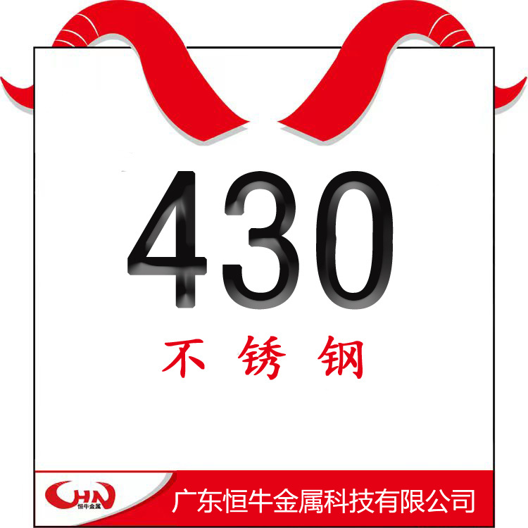 430 410 420不锈铁板 磁性铁皮不锈钢板箔钢片 厚0.1-3mm任意切割