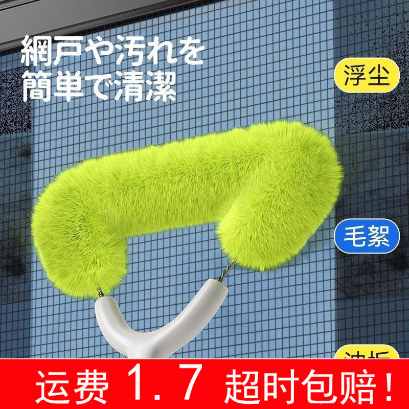 Japanese Screen Cleaning Tool No-Disassembly Window Net Cleaning Tool for Thorough Cleaning High-Rise Exterior Window Universal Brush Japanese Screen Cleaning Tool No-Disassembly Window Net Cleaning Tool for Thorough Cleaning High-Rise Exterior Window Universal Brush