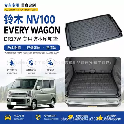 Suitable for Suzuki NV100 Clipper Rio DR17 WEVERY WAGON waterproof trunk mat