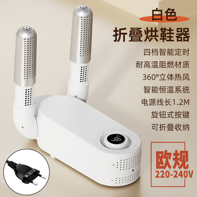 新款智能可定时速干烘鞋器折叠暖风烘鞋机除湿干鞋神器跨境|undefined