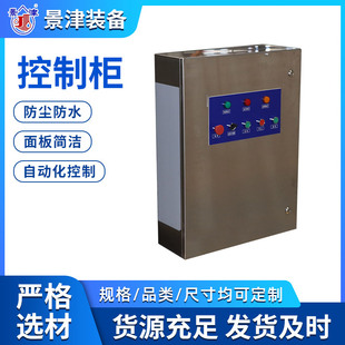 Filter Press Distribution Box Variable Frequency Control Cabinet Electrical Equipment Automation Control Cabinet Distribution Box Electrical Cabinet Non-Standard Customization