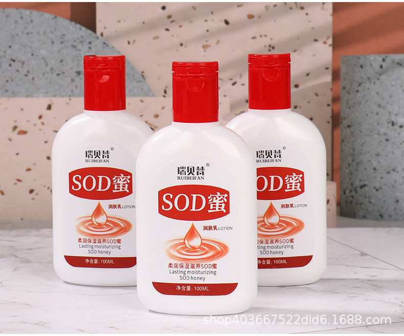 瑞贝梵sod蜜_11.jpg
