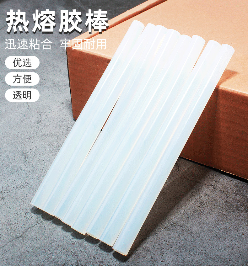 高粘热熔胶棒家用大力热熔胶条工具DIY胶水7mm/11mm热融胶枪热溶
