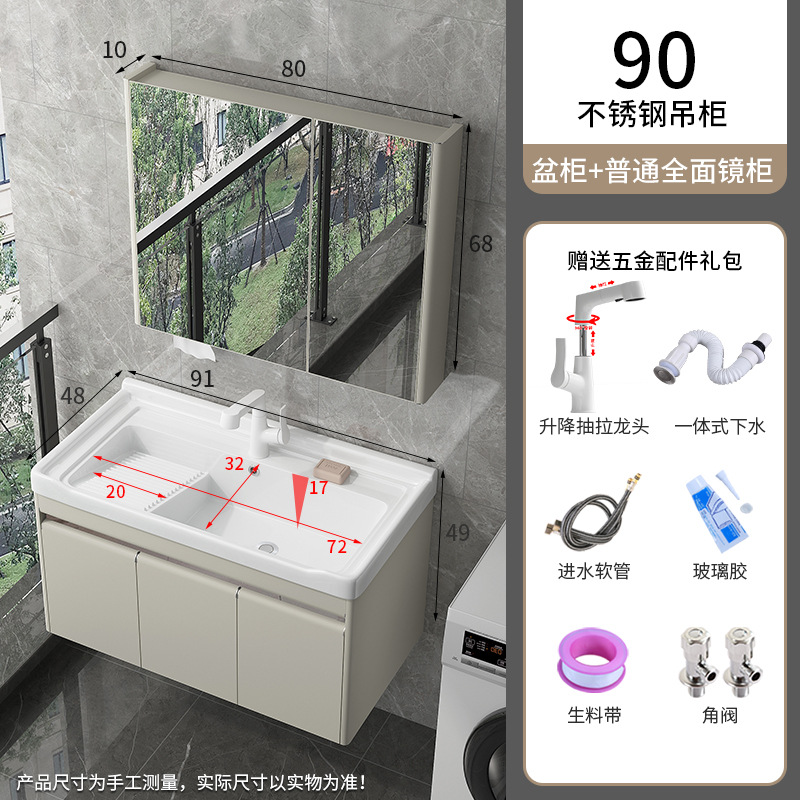 Balcón armario de lavandería de acero inoxidable lavabo de cerámica colgante doméstico lavabo de lavandería con tabla de fricción lavabo