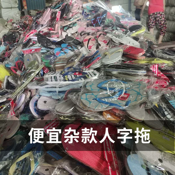 Summer Beach Slippers for Men, Trendy Outer Wear Sandals, Casual Flip-Flops, Non-Slip Flip-Flops, Foreign Trade