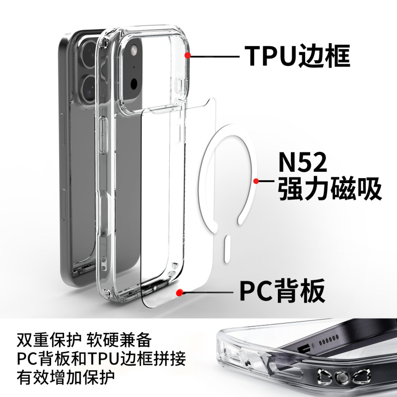 适用于苹果17手机壳磁吸透明iphone7Air防摔保护套17pro跨境2.0mm|undefined