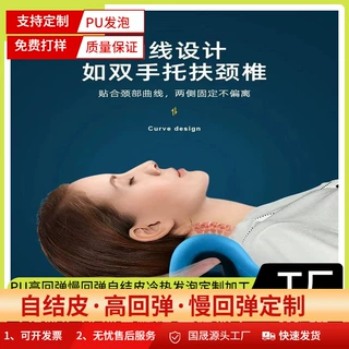 工厂销售PU聚氨酯发泡成型海棉坐垫 PU自结皮发泡异形记忆海绵