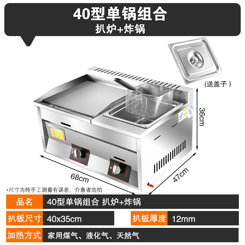 horno de cocción, freidora, panela de fideos de guandong, máquina de cocción de fideos de gas de carbón todo en uno, máquina de cocción de paneles de hierro para agarrar pasteles comerciales image 45