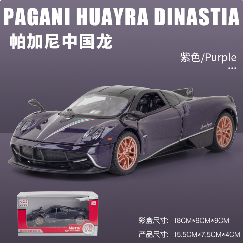 Modelo de coche de aleación Jiaye 1:32 Pa coche deportivo de barro dragón chino Huayra sonido y luz Tire hacia atrás herramienta modelo de coche adornos