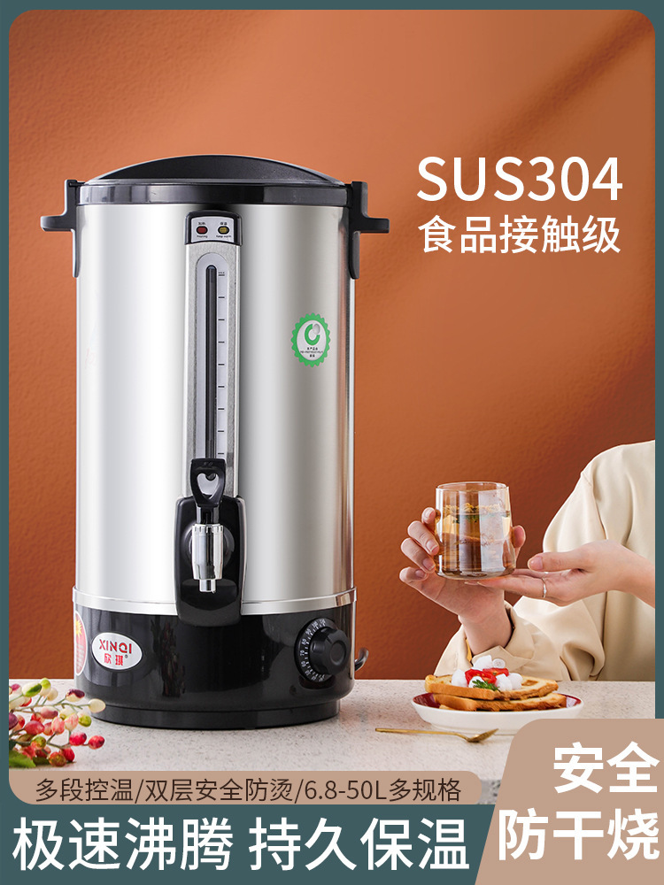 商用大容量304不锈钢电热开水桶烧水桶烧水壶饮水机奶茶店开水器