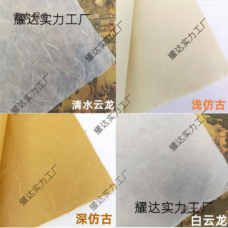 安徽手工白云龙仿古色深仿古本色清水云龙皮纸纤维宣纸四尺麦太保